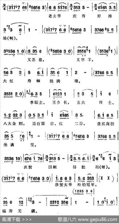 歌剧《洪湖赤卫队》全剧第二场第一曲