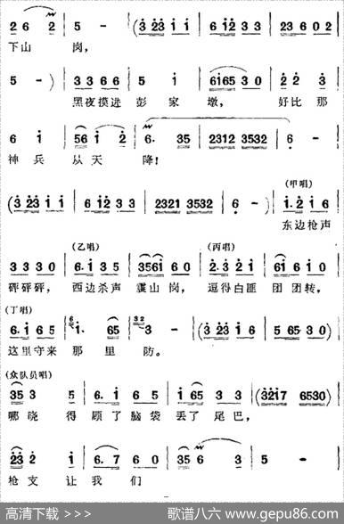 歌剧《洪湖赤卫队》全剧第三场第一曲