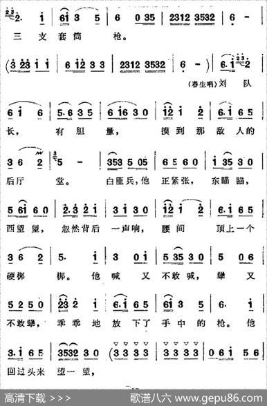 歌剧《洪湖赤卫队》全剧第三场第一曲
