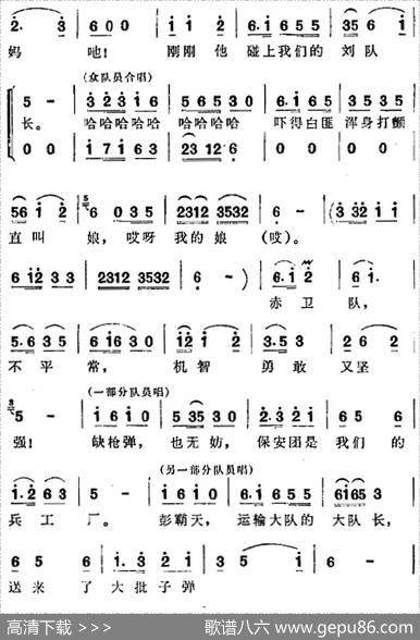 歌剧《洪湖赤卫队》全剧第三场第一曲