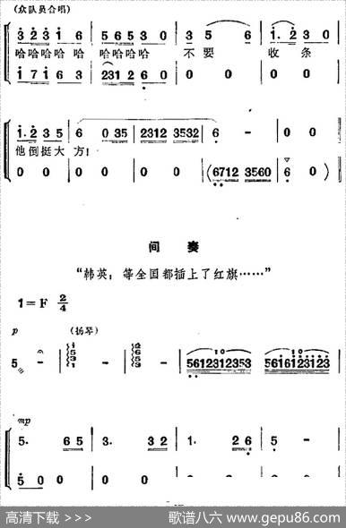 歌剧《洪湖赤卫队》全剧第三场第一曲