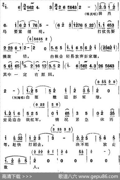 歌剧《洪湖赤卫队》全剧第三场第四曲