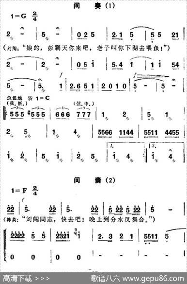歌剧《洪湖赤卫队》全剧第三场第四曲