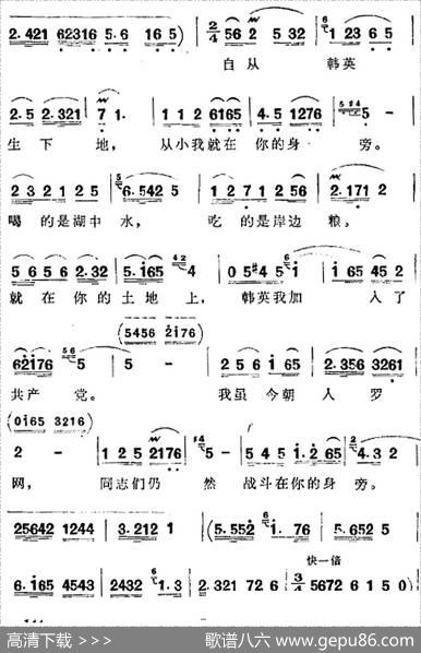歌剧《洪湖赤卫队》全剧第四场第一曲