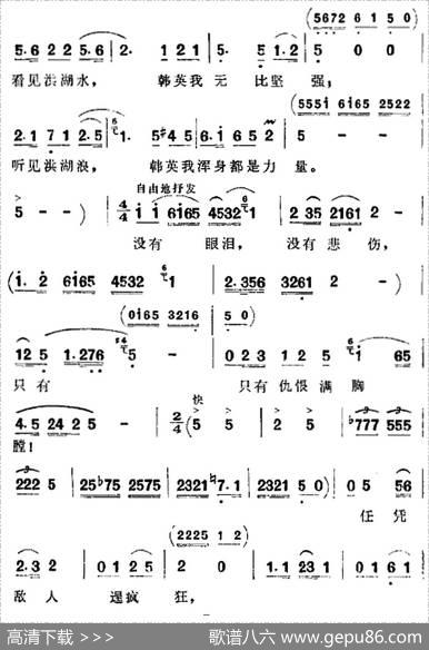 歌剧《洪湖赤卫队》全剧第四场第一曲
