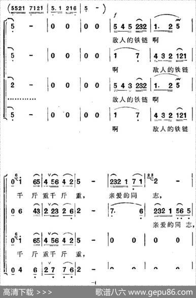 歌剧《洪湖赤卫队》全剧第四场第一曲