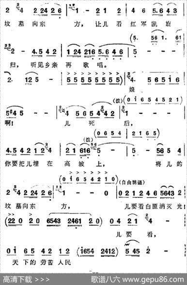 歌剧《洪湖赤卫队》全剧第四场第三曲