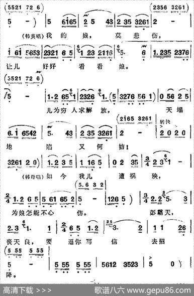 歌剧《洪湖赤卫队》全剧第四场第三曲