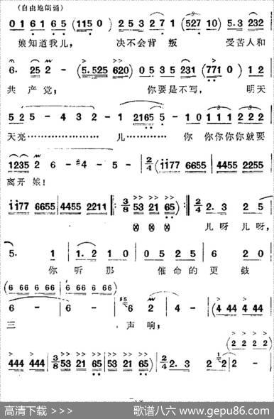 歌剧《洪湖赤卫队》全剧第四场第三曲