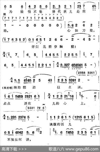 歌剧《洪湖赤卫队》全剧第四场第三曲