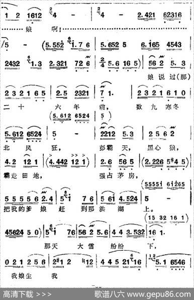 歌剧《洪湖赤卫队》全剧第四场第三曲