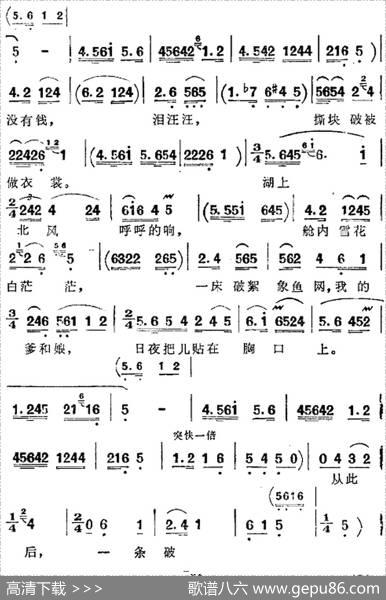 歌剧《洪湖赤卫队》全剧第四场第三曲