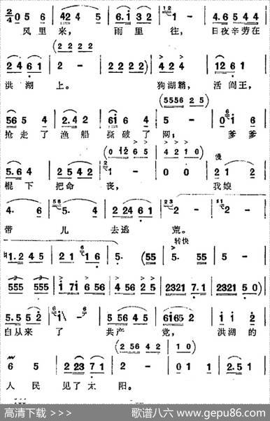歌剧《洪湖赤卫队》全剧第四场第三曲