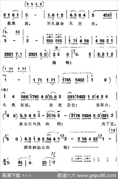 歌剧《洪湖赤卫队》全剧第四场第三曲