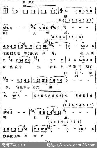 歌剧《洪湖赤卫队》全剧第四场第三曲