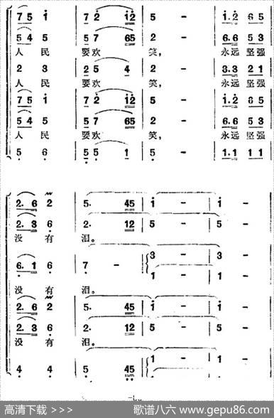歌剧《洪湖赤卫队》全剧第四场第四曲