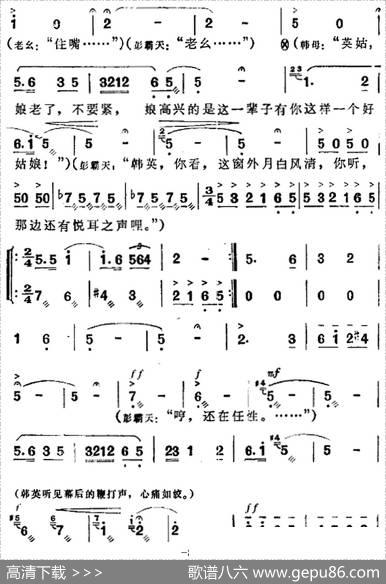 歌剧《洪湖赤卫队》全剧第四场第四曲