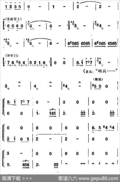 歌剧《洪湖赤卫队》全剧第四场第四曲