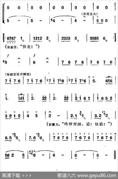 歌剧《洪湖赤卫队》全剧第四场第四曲