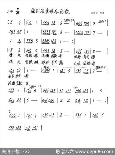 冬至歌谣