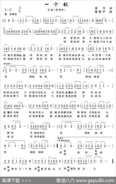 一个秋 - 蓝月|葛敬平