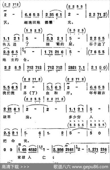 歌剧《洪湖赤卫队》全剧第五场第二曲