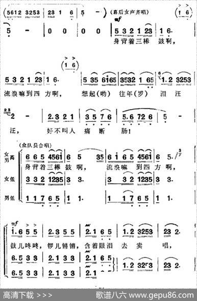 歌剧《洪湖赤卫队》全剧第五场第二曲
