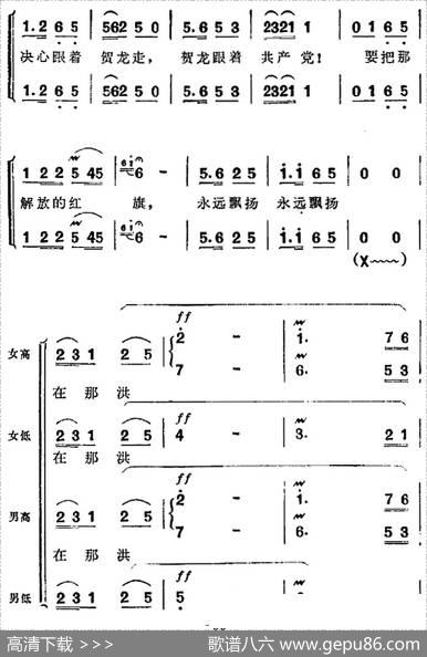 歌剧《洪湖赤卫队》全剧第五场第二曲