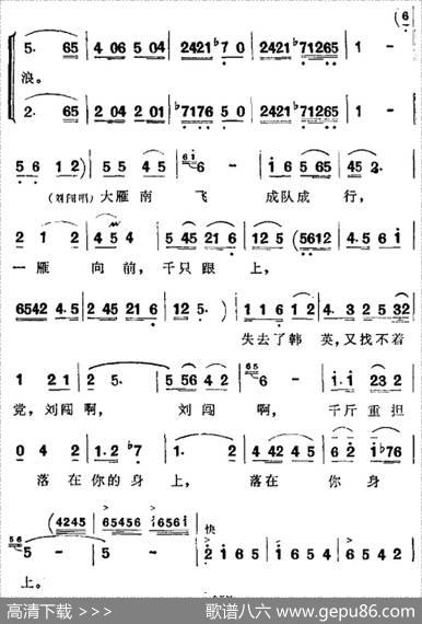 歌剧《洪湖赤卫队》全剧第五场第三曲