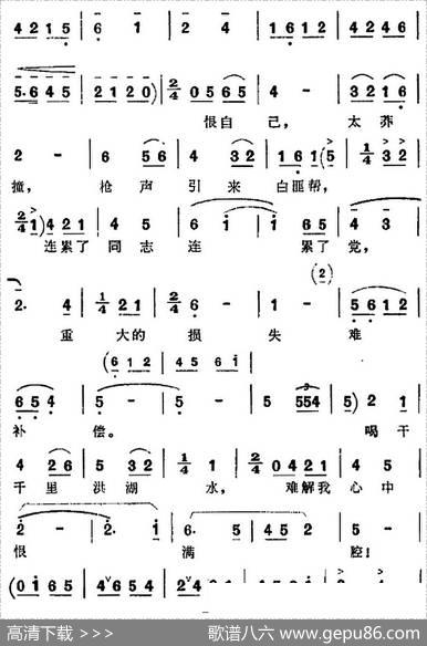 歌剧《洪湖赤卫队》全剧第五场第三曲