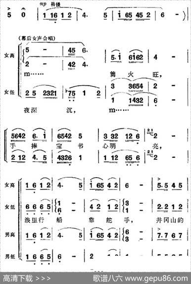 歌剧《洪湖赤卫队》全剧第五场第三曲