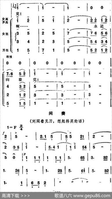 歌剧《洪湖赤卫队》全剧第五场第三曲