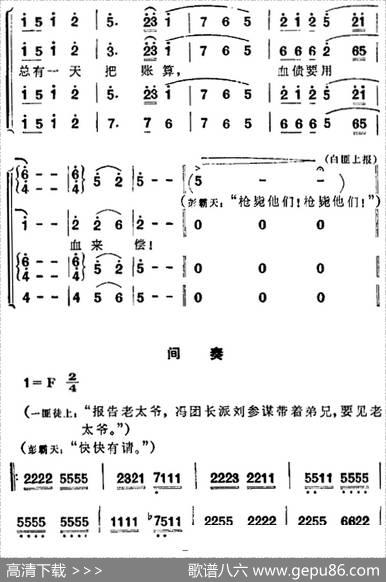 歌剧《洪湖赤卫队》全剧第六场第一曲
