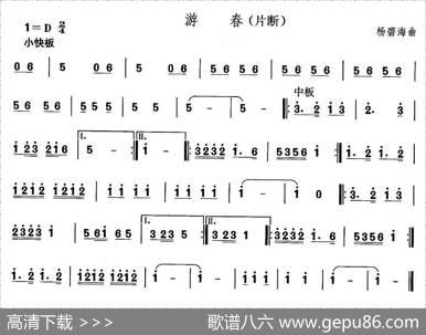 中国民族民间舞曲选（五)安徽花鼓灯：游）|杨碧海
