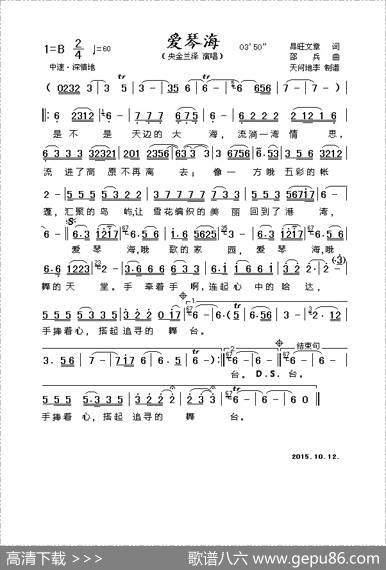 爱琴海（昂旺文章词邵兵曲） - 昂旺文章|邵兵