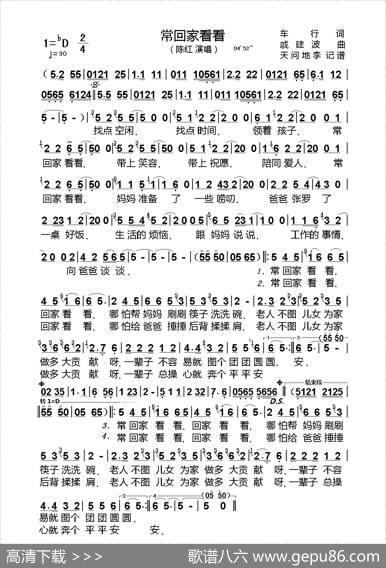 常回家看看 - 车行|戚建波