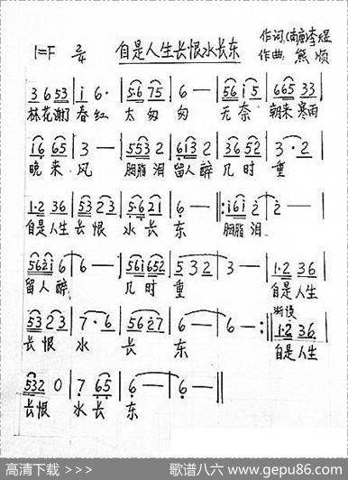 自是人生长恨水长东 - [南唐]李煜|熊顺