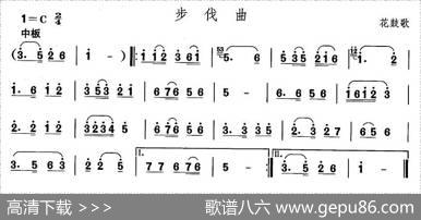 中国民族民间舞曲选（（五）安徽花鼓灯：步伐）