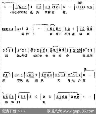 可真叫我羡慕啊（歌剧《江姐》选曲） - 阎肃|羊鸣、姜春阳、金砂