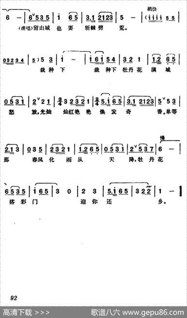 可真叫我羡慕啊（歌剧《江姐》选曲） - 阎肃|羊鸣、姜春阳、金砂