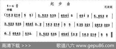 中国民族民间舞曲选（五)安徽花鼓灯：起步）