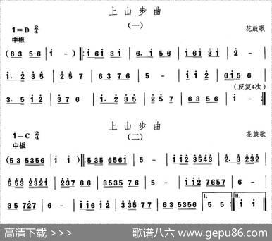中国民族民间舞曲选（五)安徽花鼓灯：上山步）