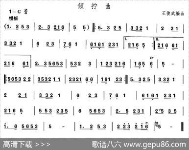 中国民族民间舞曲选（五)安徽花鼓灯：倾拧）