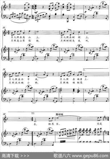 月色（金沙、孟郁聪词孟勇曲）（正谱） - 金沙、孟郁聪|孟勇曲杨一搏配伴奏
