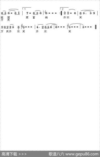 雪花开了 - 葛福民|李需民