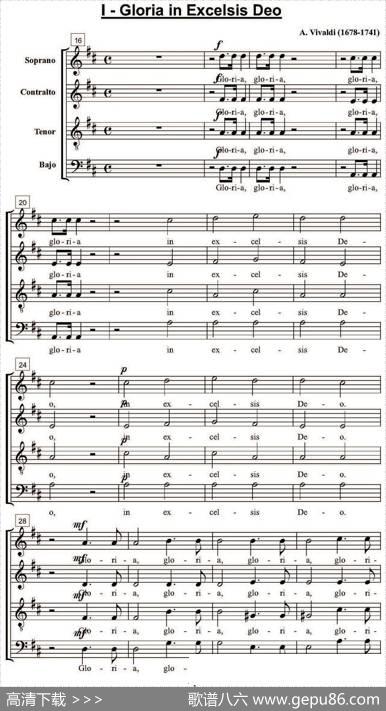 GloriaInExcelsisDeo（四重奏）