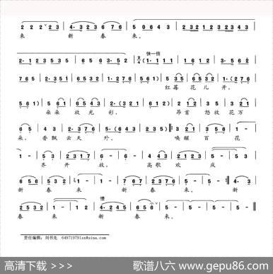 红梅赞（阎肃词皑夫曲）（评剧戏歌） - 阎肃|皑夫