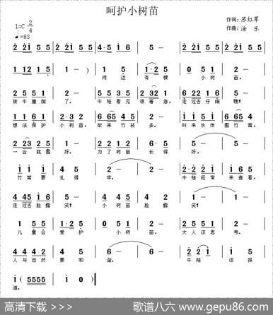 呵护小树苗 - 苏红军|涂乐