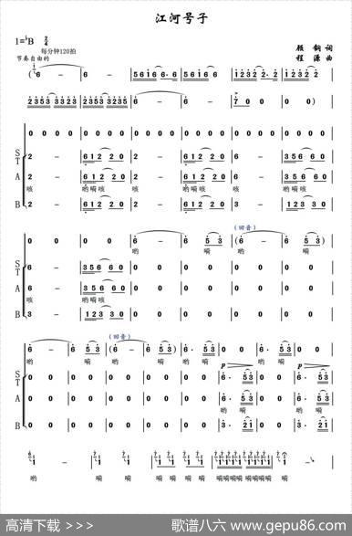 江河号子（《华夏礼赞音乐史诗》第二乐章【征途】） - 顾钢|程源