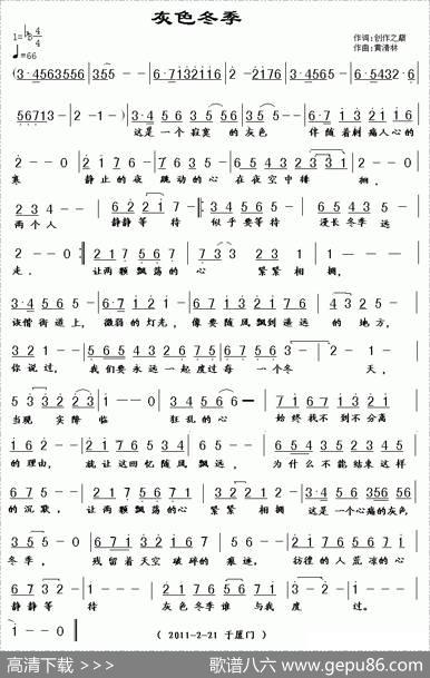 灰色冬季
